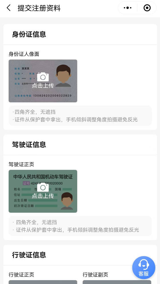 皇冠信用网怎么注册_想跑高德网约车怎么注册皇冠信用网怎么注册？怎么加入高德网约车司机