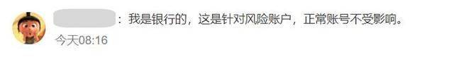 正版皇冠信用盘开户_存钱难花钱也难正版皇冠信用盘开户？网传银行每天交易限额5000元？多家银行回应