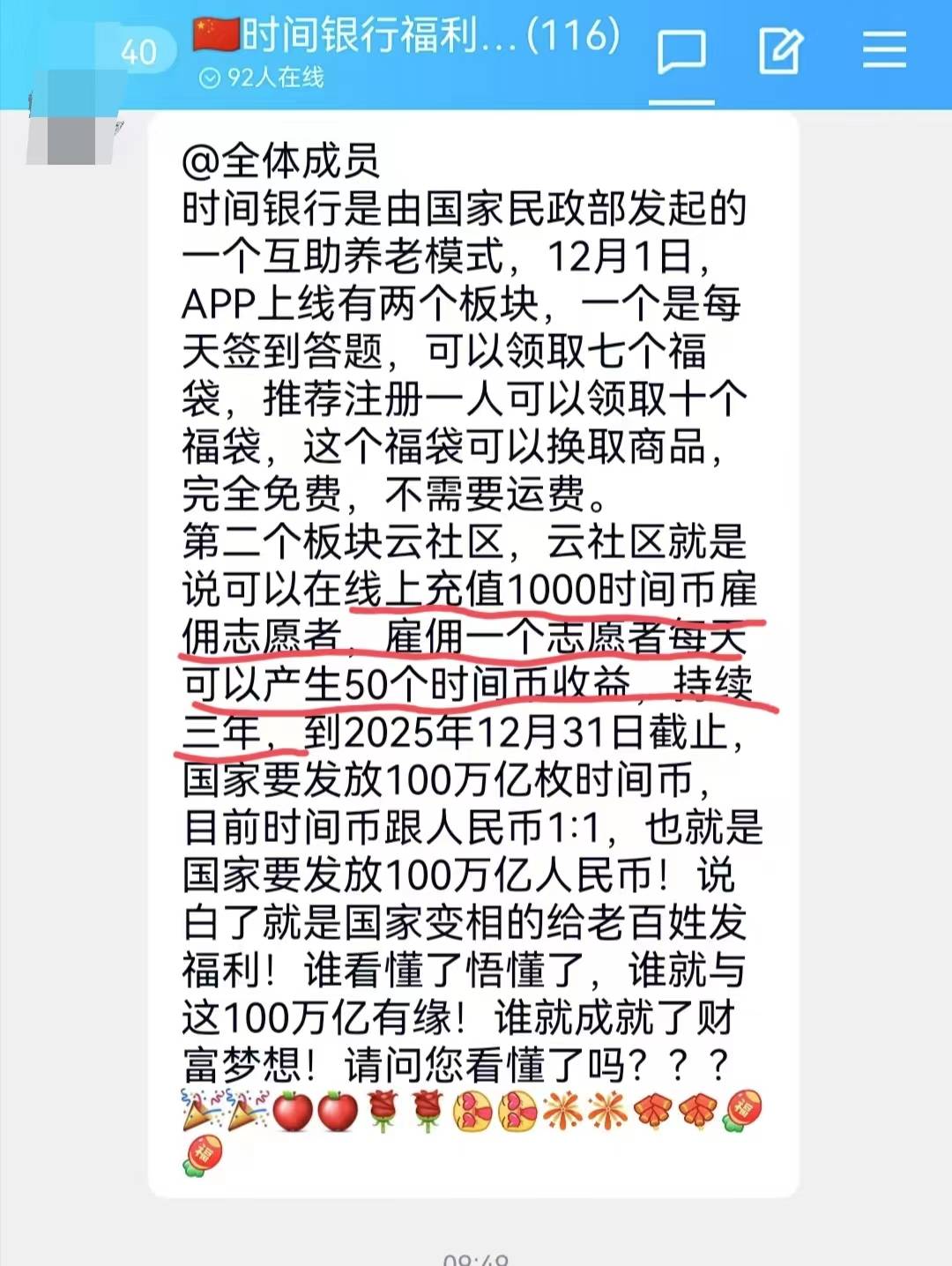 皇冠信用盘会员_公益项目“时间银行”互助养老服务模式被骗子盯上