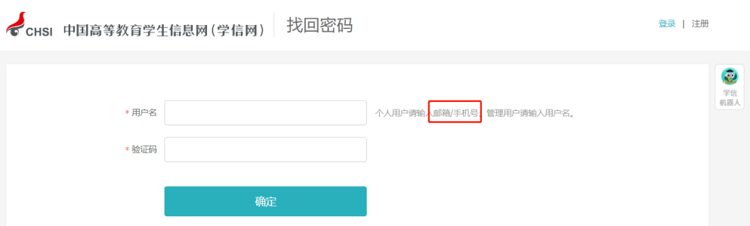 皇冠信用网账号注册_学信网账号注册问题解答