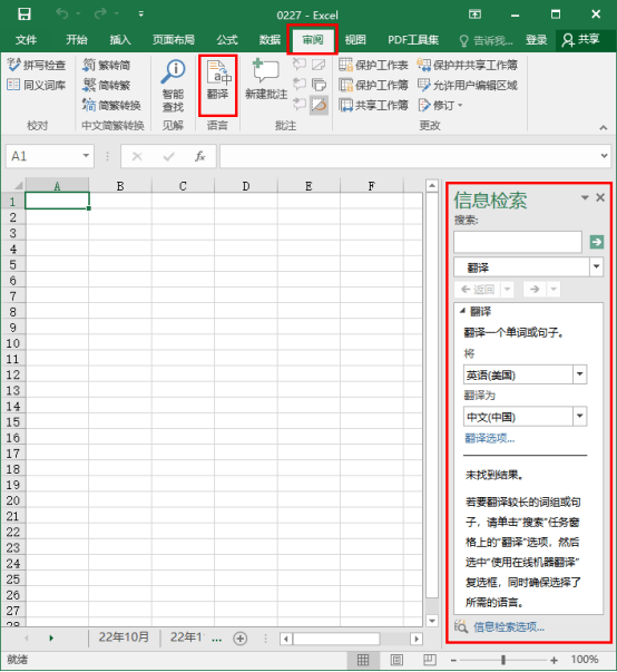 皇冠信用网怎么弄_excel翻译文档怎么弄