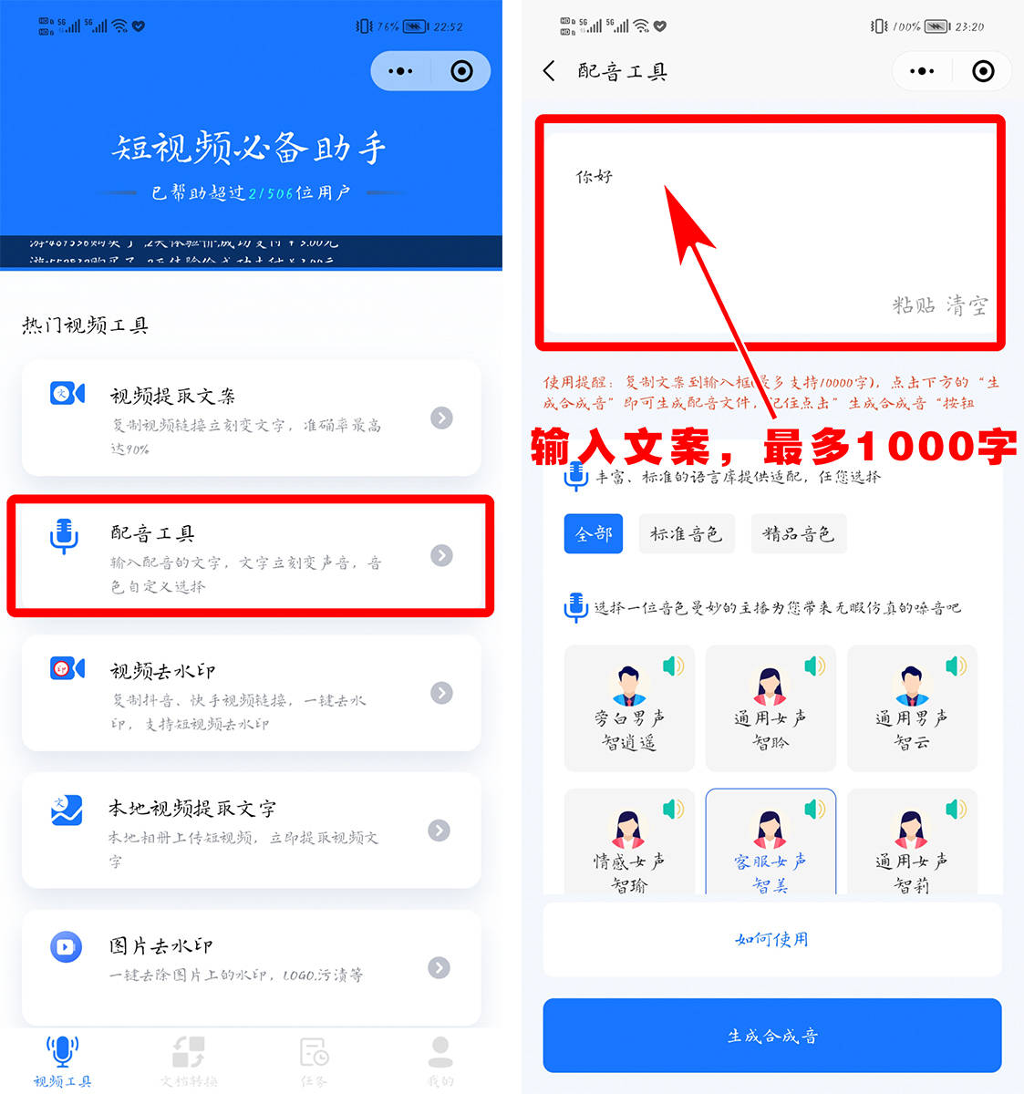 皇冠信用网可以占几成_想要把文字转换成语音皇冠信用网可以占几成？这几种方式可以试试!