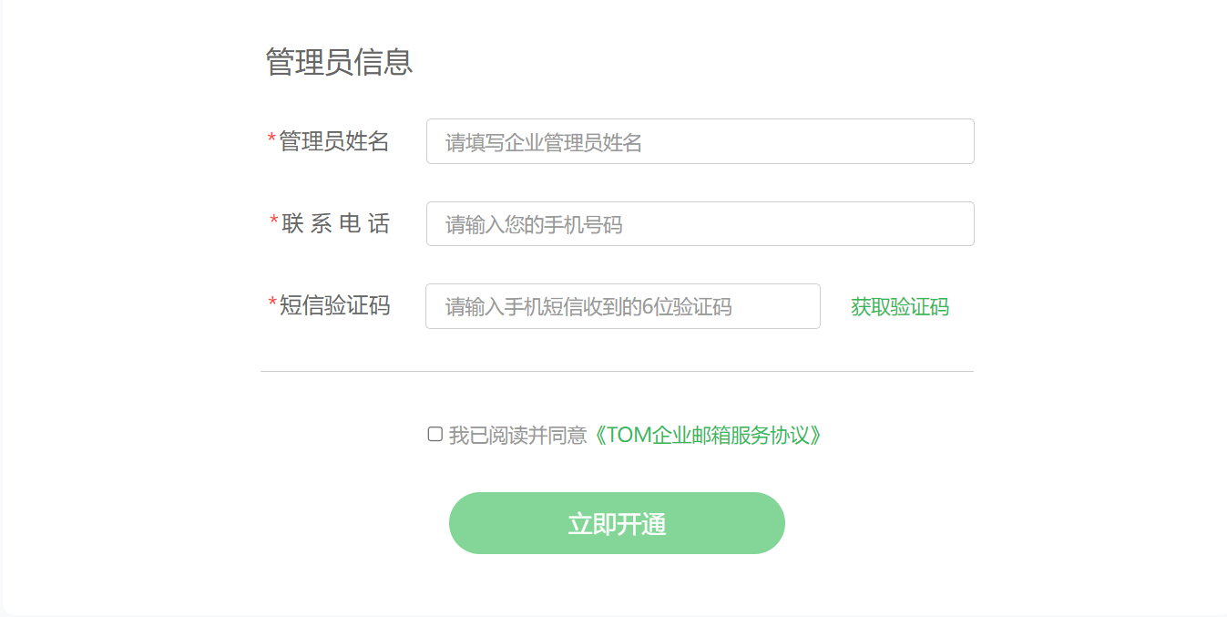 皇冠信用网注册开通_企业邮箱怎么开通注册皇冠信用网注册开通？三步搞定流程详解