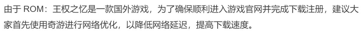 皇冠信用网账号注册_王权之忆账号注册教程 客户端账号注册步骤皇冠信用网账号注册！