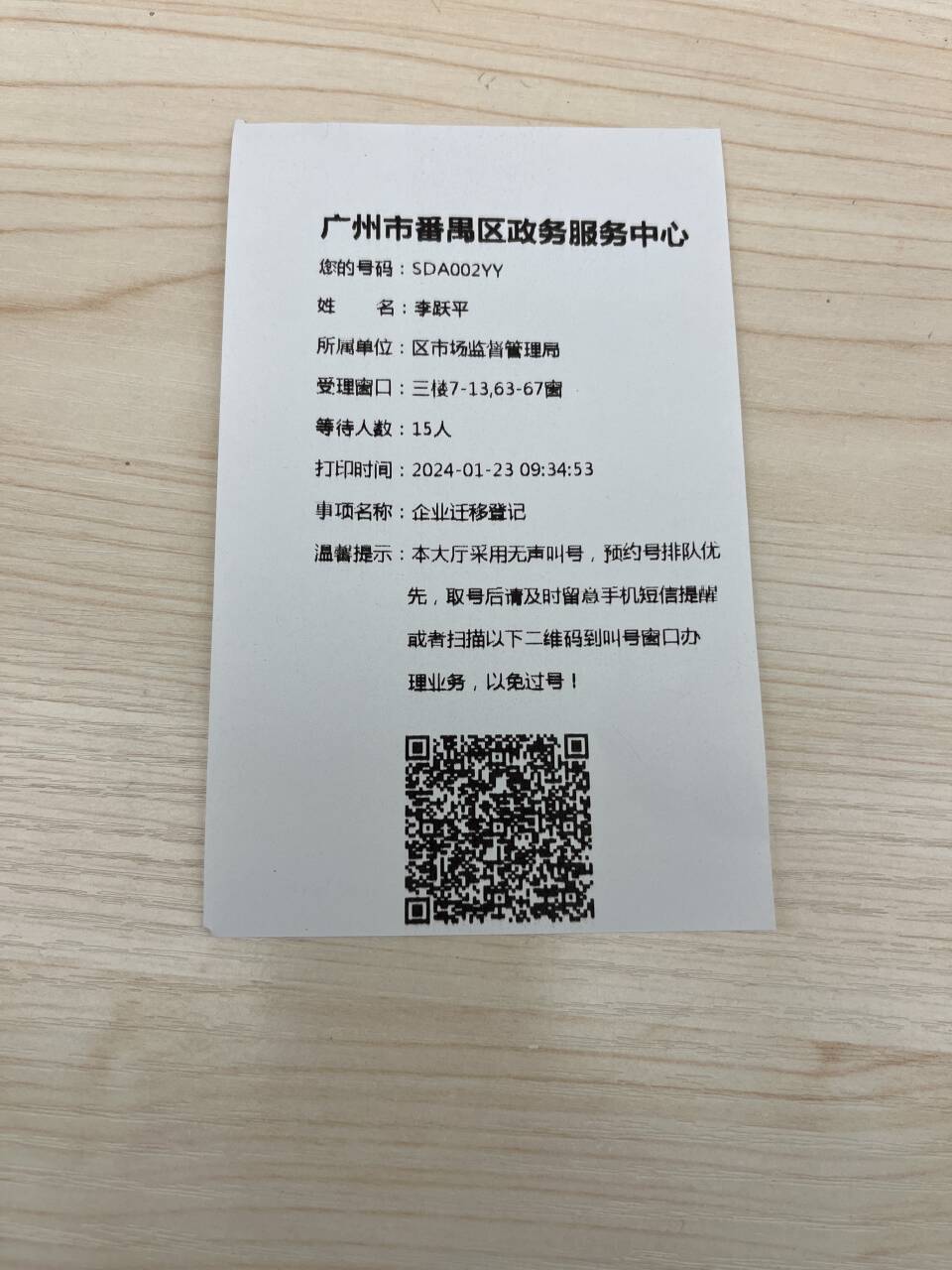 皇冠代理注册_工商代理注册平台报价皇冠代理注册，广州市番禺技术咨询工商合伙公司工商注册手续?