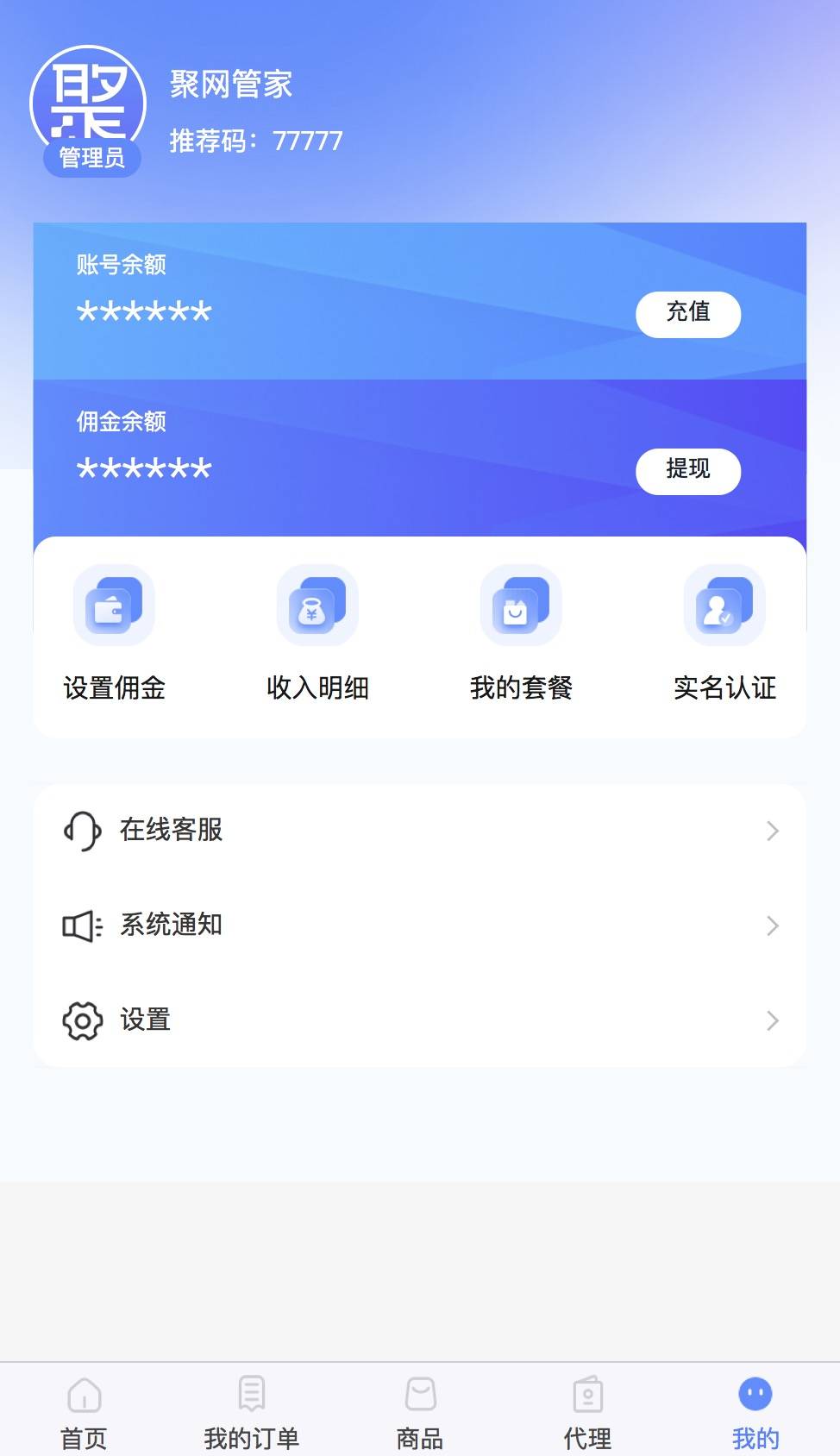 皇冠皇冠信用網平台_聚网管家—皇冠金冠邀请码是什么皇冠皇冠信用網平台？邀请码—77777(5个7)