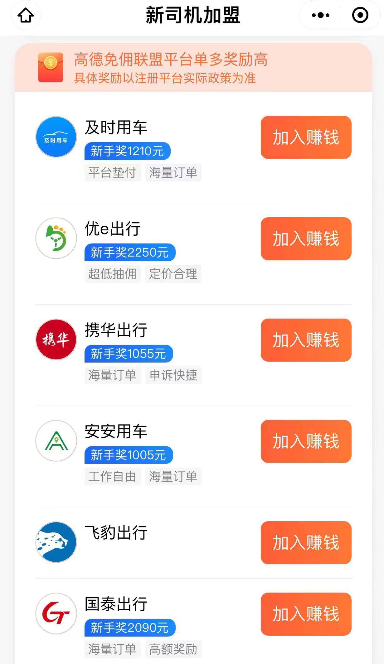 信用网怎么注册_我想跑滴滴怎么加入信用网怎么注册？网约车司机怎么注册？