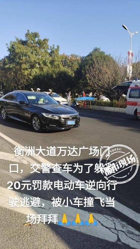 怎么注册皇冠信用网_湖南衡阳一15岁孩子骑电动车为躲交警罚款怎么注册皇冠信用网，逆行被撞身亡？当地居民：逝者是40岁左右男性