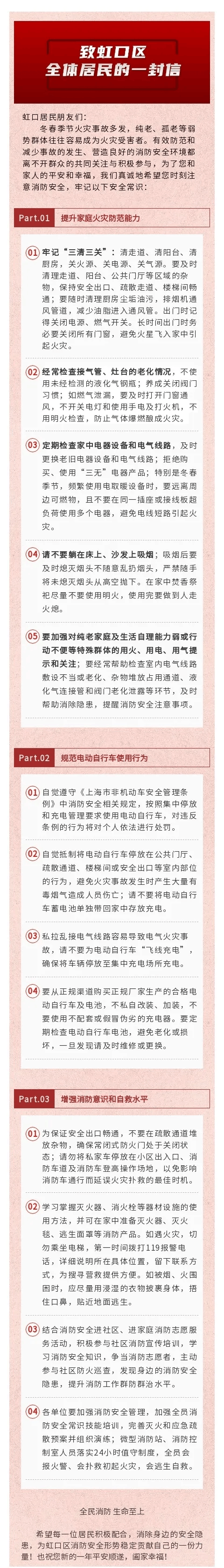 皇冠网开户_注意皇冠网开户！上海多区发布居民紧急通知！事关每个人