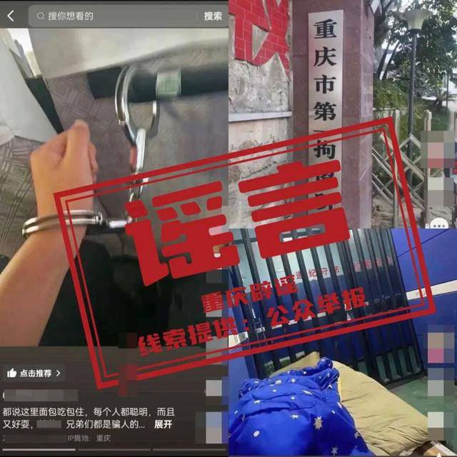 皇冠体育账号_被关拘留所皇冠体育账号，包吃包住？警方回应：满足