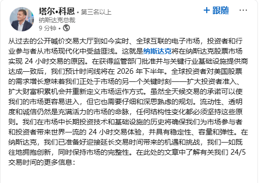 皇冠代理出租_突然宣布！延长股市交易时间皇冠代理出租，24小时不间断！