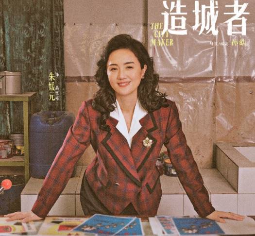 皇冠会员如何申请_与朱媛媛合作的《造城者》才杀青皇冠会员如何申请，黄晓明：她都没有说过癌症的事