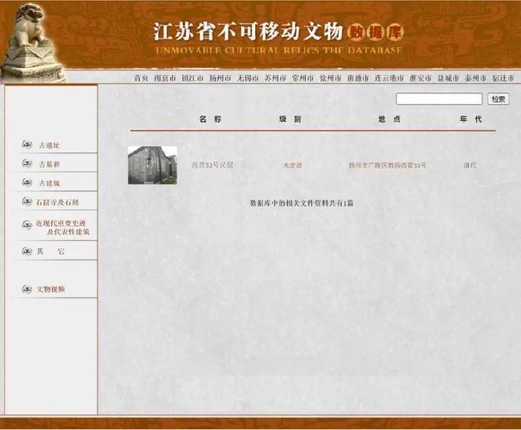 如何申请皇冠信用网_扬州一清代文物合院618元起拍如何申请皇冠信用网，此前已流拍两次