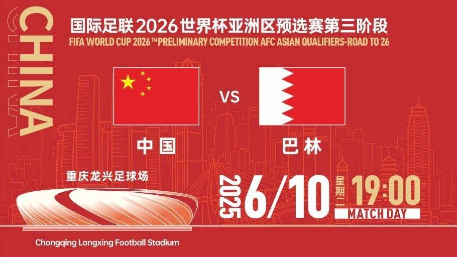 皇冠信用登2代理_国足vs巴林首发：王钰栋、谢文能先发皇冠信用登2代理，塞鸟、杨泽翔、黄政宇出战