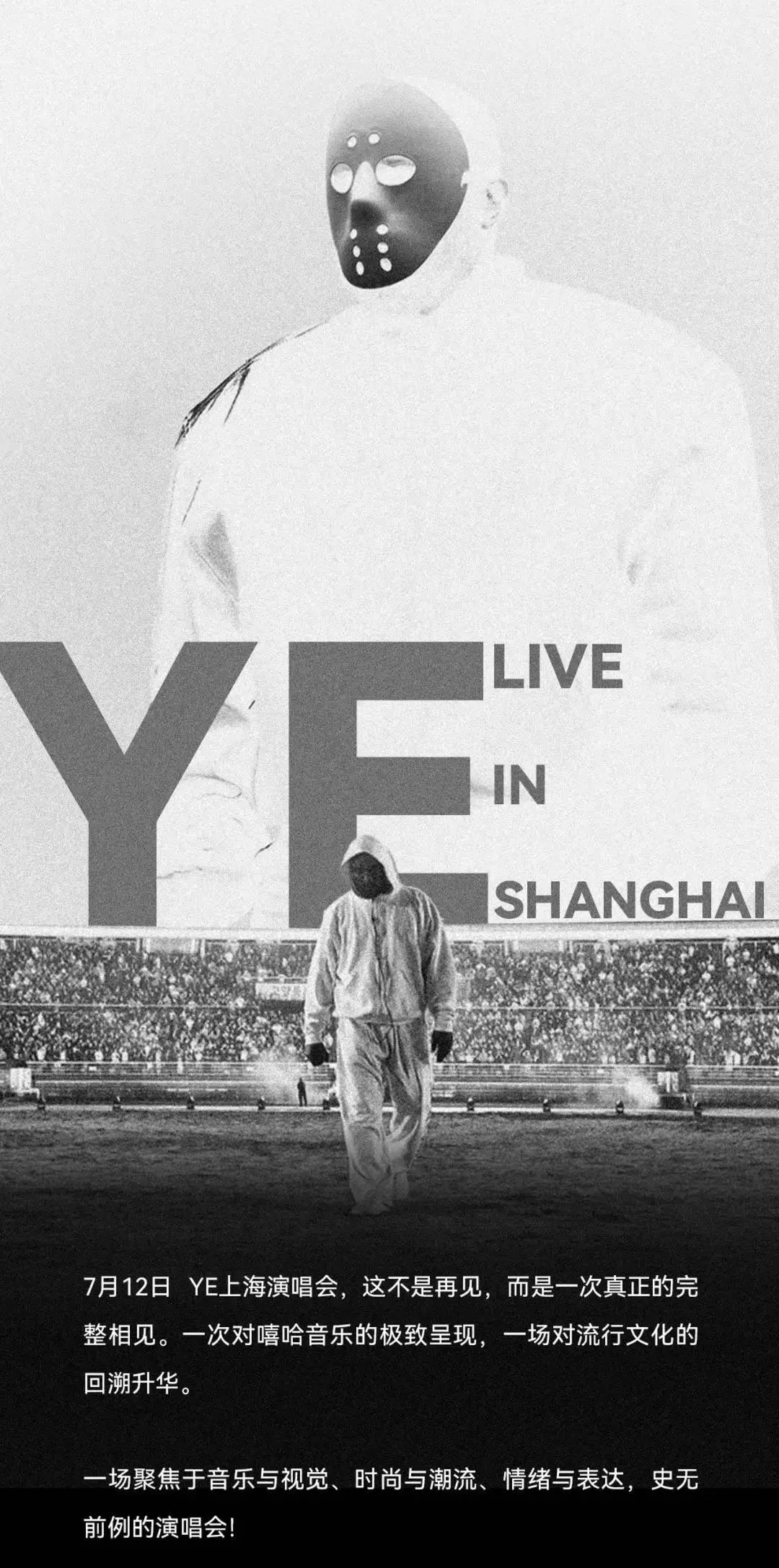 皇冠官方_侃爷上海演唱会迟到40多分钟皇冠官方，现场有观众大喊退票，“没有开场白没有舞美没有灯光直接开唱”，票价最高2680元