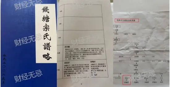 皇冠信用網账号注册_宗泽后首次公开宗氏族谱：宗馥莉不存在未公开的兄妹