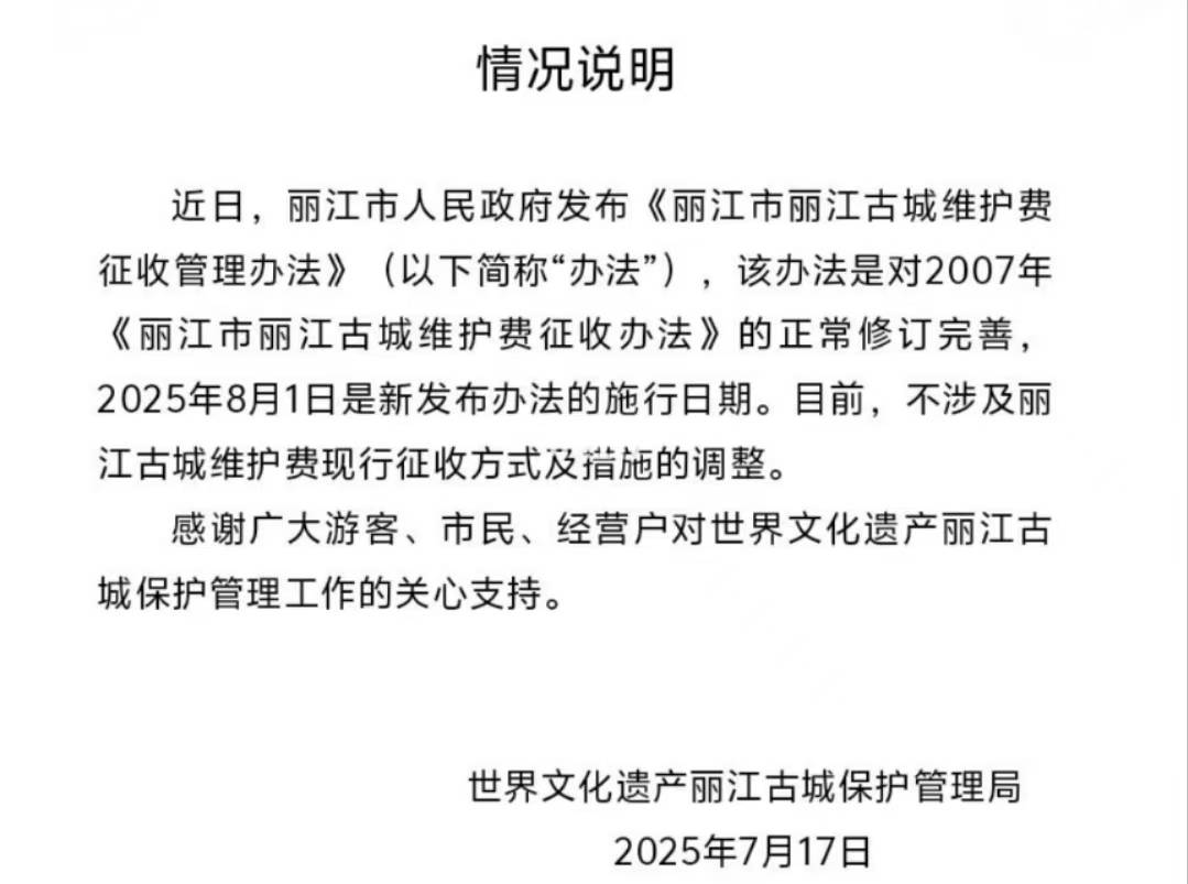 怎么申请皇冠信用网
_网传丽江古城增收费怎么申请皇冠信用网
,有民宿一夜被退17单,管理局回应:不实
