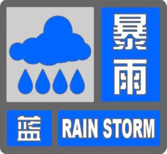 怎么注册皇冠信用网_天津发布暴雨预警怎么注册皇冠信用网！大到暴雨+雷电+8级短时大风！降雨时段→