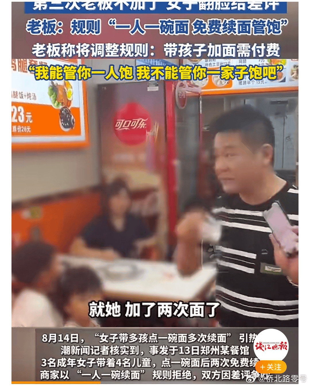 皇冠信用网会员注册网址_3女子带4个孩子点一碗面多次续面被拒皇冠信用网会员注册网址，差评报警后老板拒和解