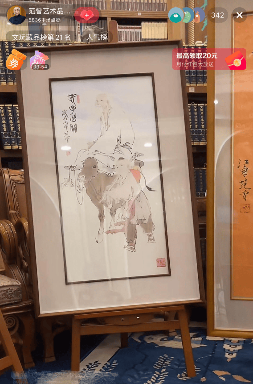 五大联赛全部开赛新_画家范曾女儿发文称与父亲失联五大联赛全部开赛新，其入股公司当晚仍直播带货，近1个月销售额过百万元