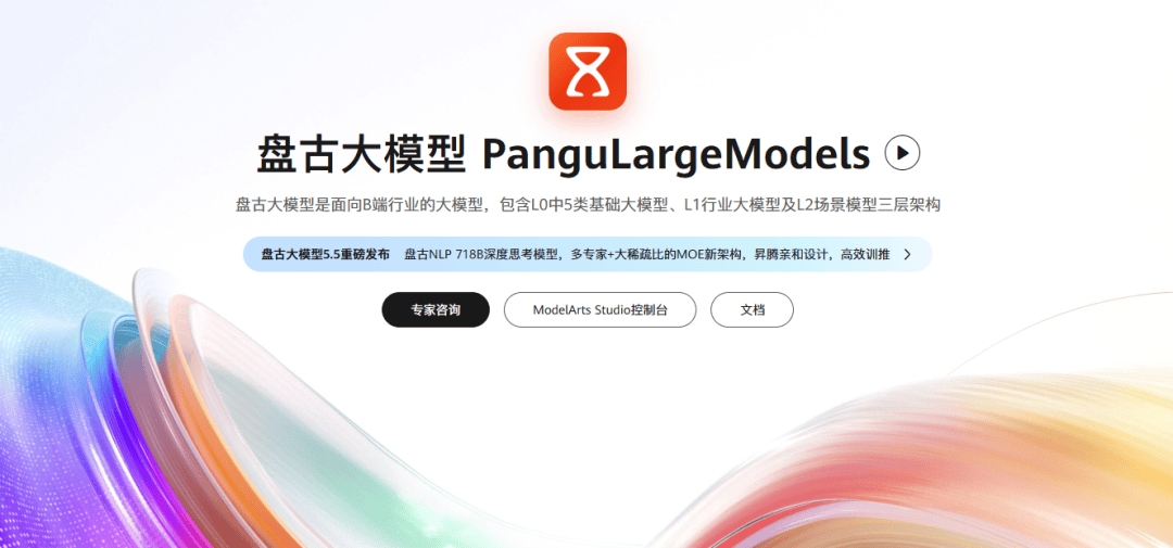 法国乙组联赛_平替英伟达的诱惑法国乙组联赛，华为先把盘古撤了