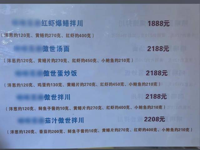 皇冠足球平台代理_杭州一面馆一碗面卖2188元皇冠足球平台代理，老板：半月内卖出十多碗