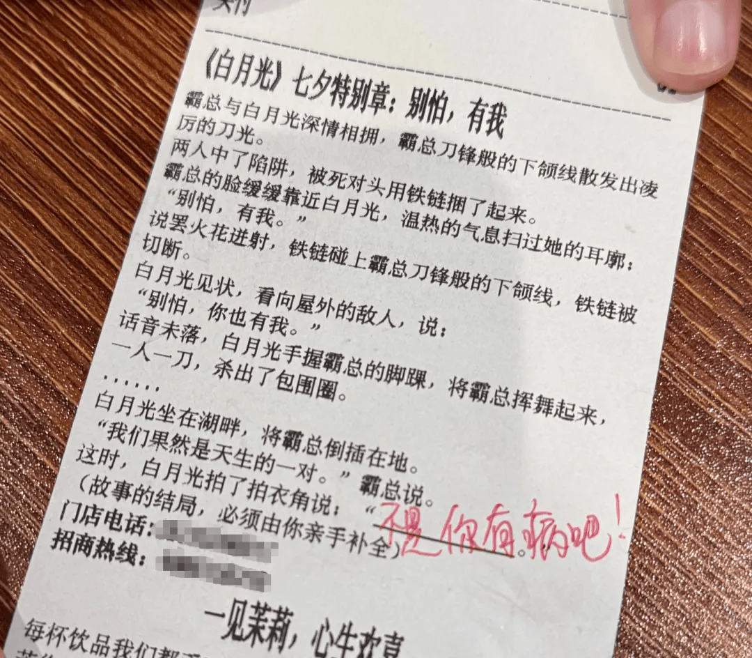 皇冠登3管理出租_知名奶茶品牌小票火了皇冠登3管理出租，上海网友疯狂“追更”：等不及了！