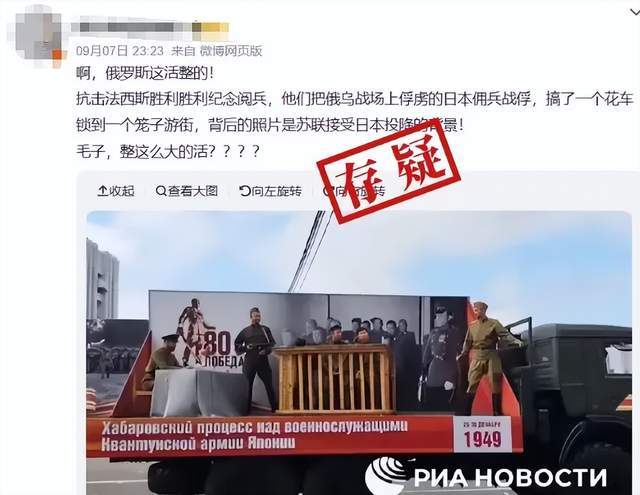 离谱皇冠账号申请！俄罗斯把日本雇佣兵俘虏关笼子里游街示众？和中国有关系？ | 皇冠账号申请