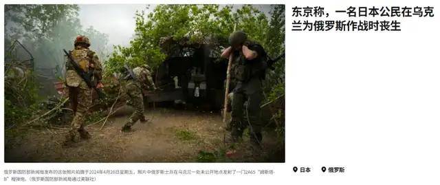 离谱皇冠账号申请！俄罗斯把日本雇佣兵俘虏关笼子里游街示众？和中国有关系？ | 皇冠账号申请