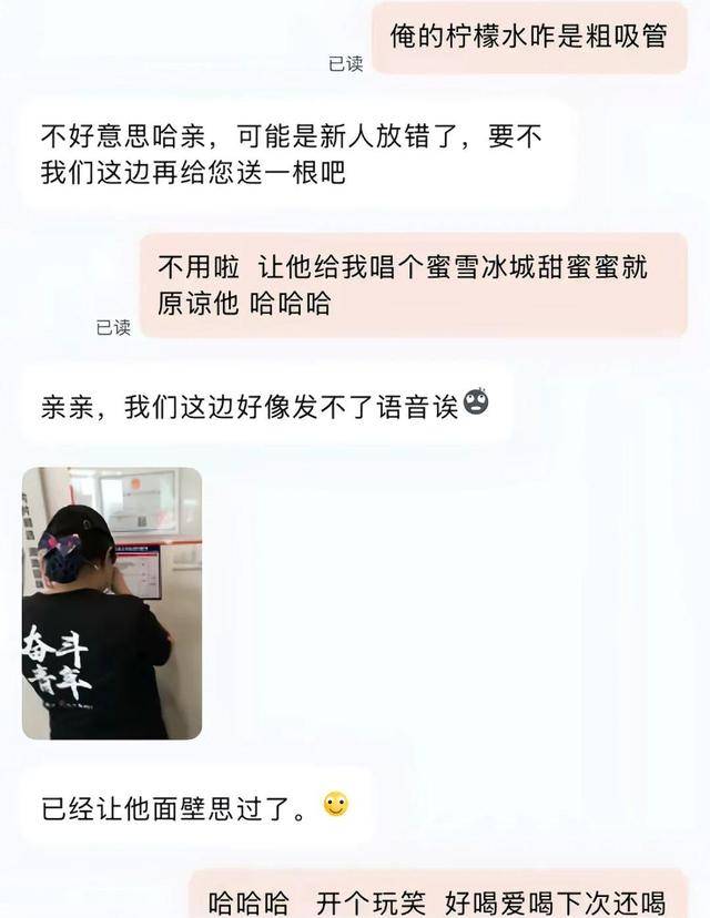 埃及超级联赛_蜜雪冰城因一根吸管冲上热搜埃及超级联赛！网友吵翻