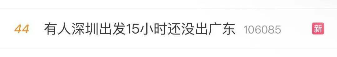 皇冠信用网怎么租_“猪肝红”预警！有人深圳出发皇冠信用网怎么租，15小时还没出广东…