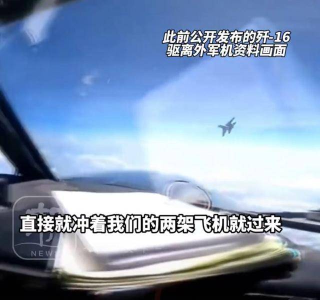 皇冠信用网结算日是哪天_歼-16倒飞皇冠信用网结算日是哪天，拒止驱离外军隐身战机：最近距离10到15米，身后就是领海线，我方单机锁定两架敌机