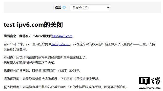 体育皇冠信用网站_15 年老牌 IPv6 连接测试网站宣布关闭体育皇冠信用网站，创始人“为爱发电”终结