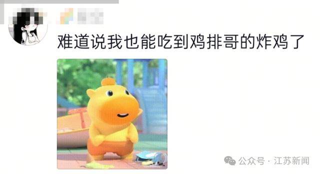 皇冠信用盘申请_“鸡排哥”将去南京炸鸡排皇冠信用盘申请,网友:全国巡炸开始了?