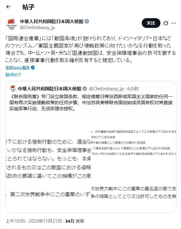 皇冠信用盘登123出租_不止有敌国条款皇冠信用盘登123出租，我大使馆亮出托管制度，直指日本另一个“痛点”