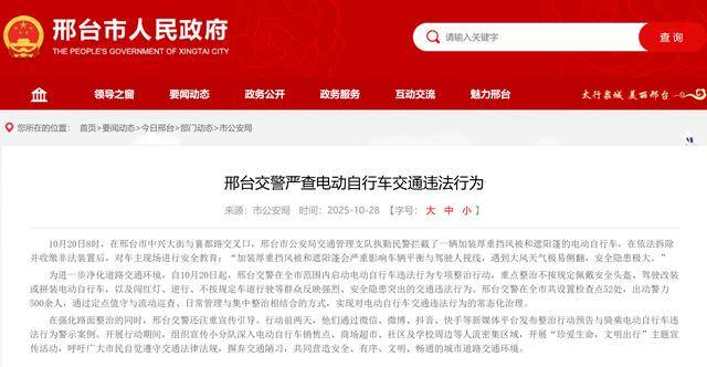 皇冠信用网代理注册_事故频发皇冠信用网代理注册！电动自行车“挡风被”到底该不该用？