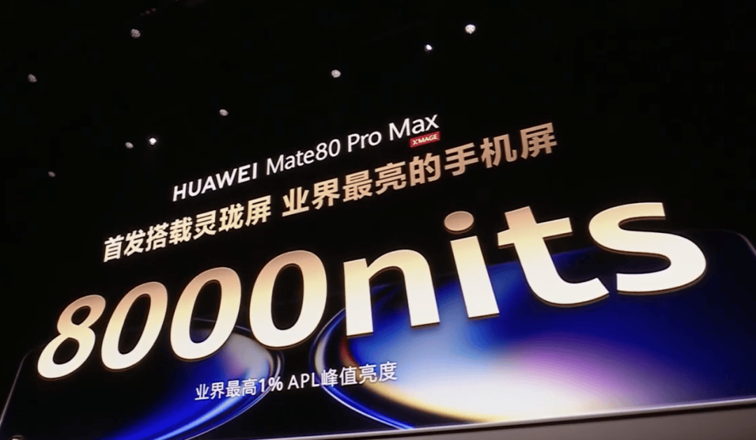 信用盘如何申请_华为Mate 80信用盘如何申请，4699元起！网友：我真冲了！