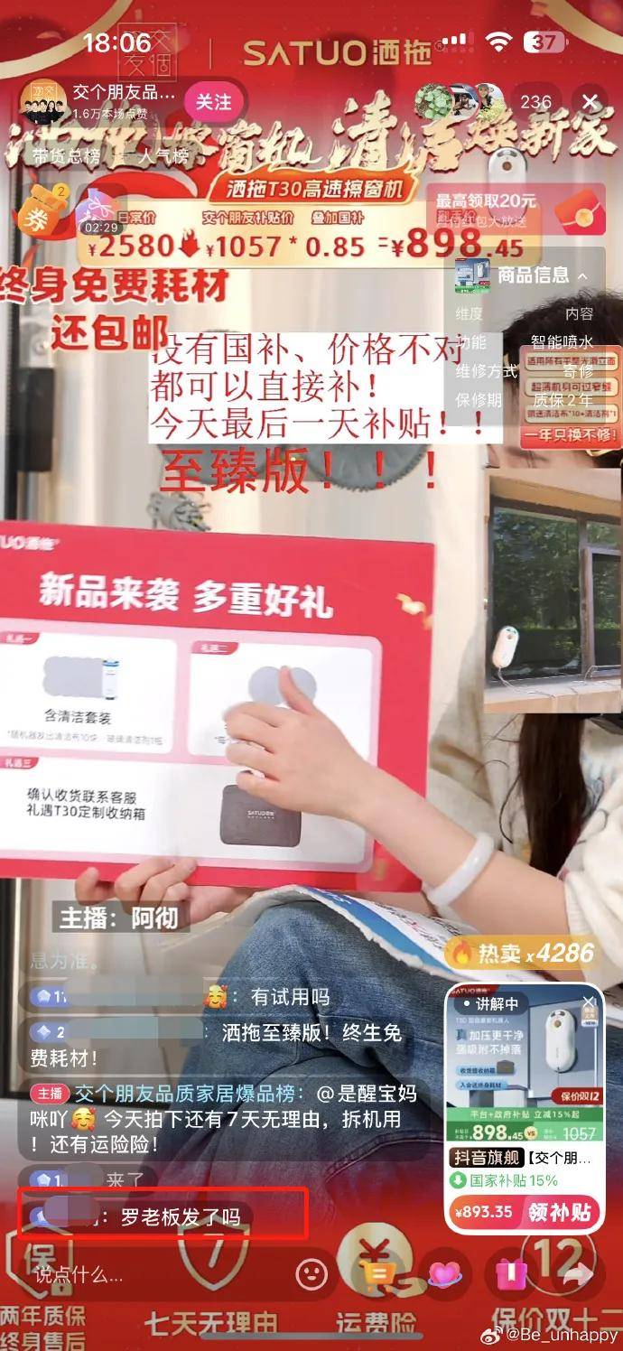 皇冠信用盘正网
_罗永浩的录音皇冠信用盘正网
,炸出华与华“自杀式”公关!