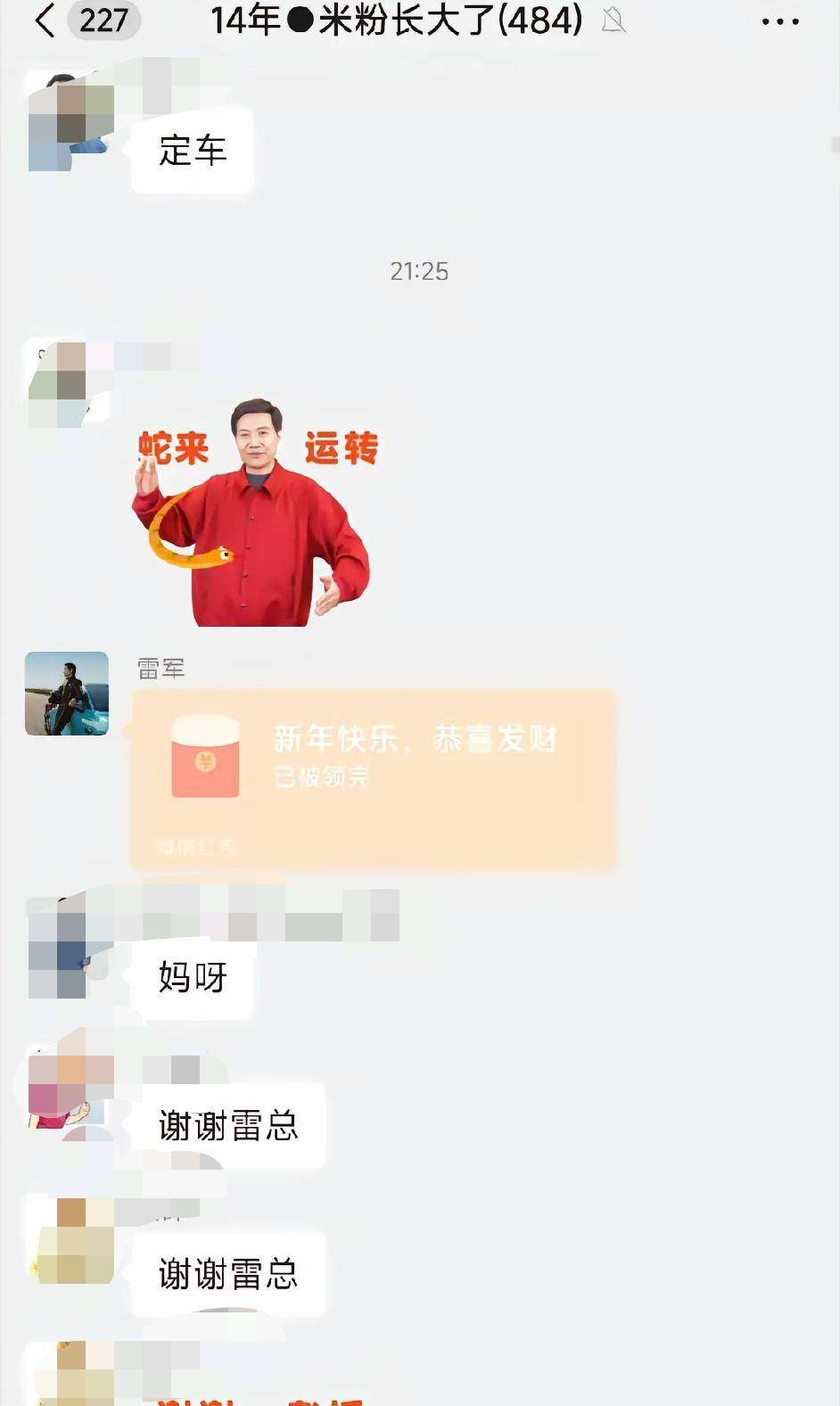皇冠信用网开户_雷军在“米粉群”发100个红包庆生皇冠信用网开户，群友：都是“资深米粉”，过年时雷总也发祝福红包