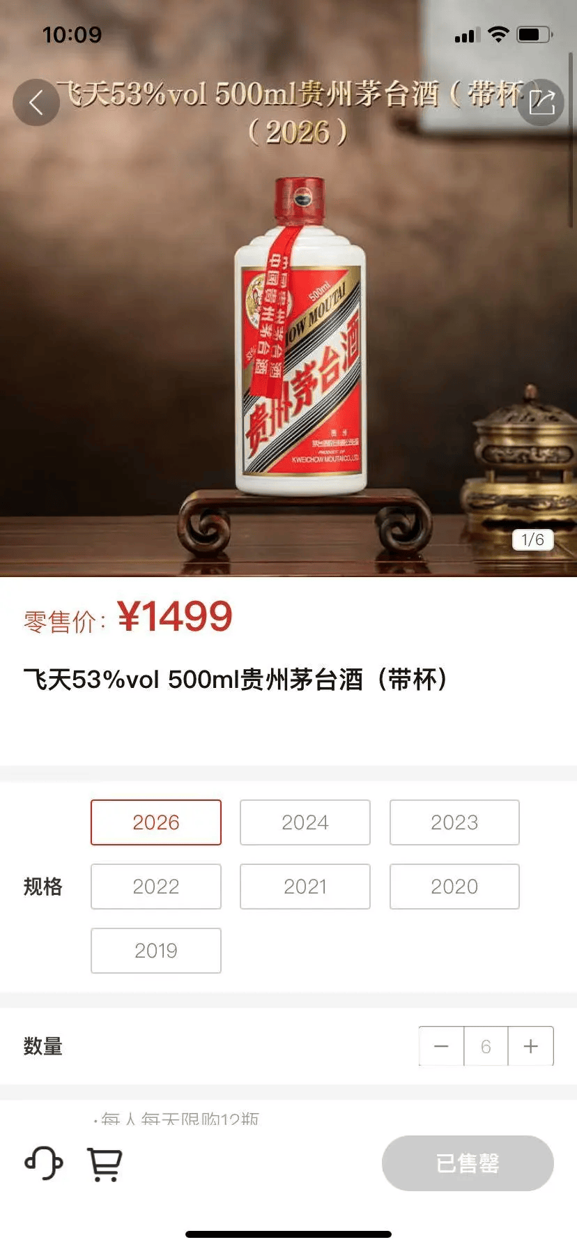 皇冠hga030_i茅台宣布调整限购：春节前每人每天最多买6瓶皇冠hga030！此前1499元飞天茅台上线即“秒光”