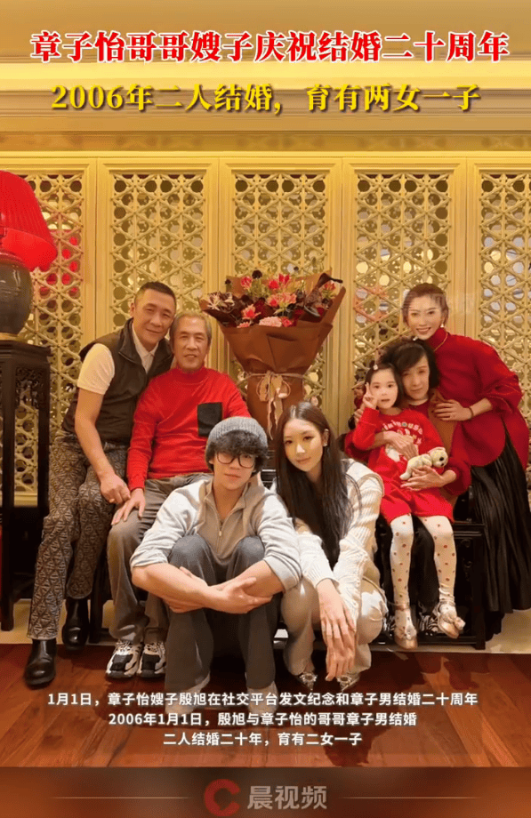 皇冠mos011_章子怡哥哥嫂子庆祝结婚20周年皇冠mos011！二人育有二女一子