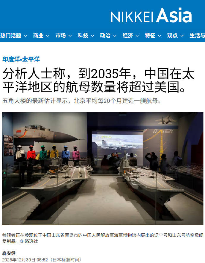 皇冠b盘
_20个月造1艘!美专家:2035年中国坐拥7艘航母皇冠b盘
,在太平洋超越美军