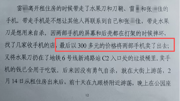皇冠盘口出租_歌手张洪佳被男友杀害皇冠盘口出租，年仅21岁