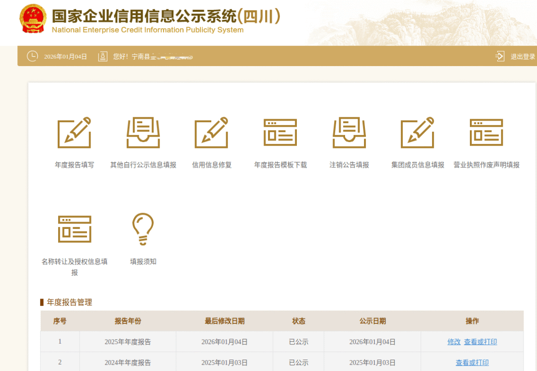 皇冠c盘
_宁南县市场监管局温馨提示:年报不收费皇冠c盘
,切勿上当受骗!