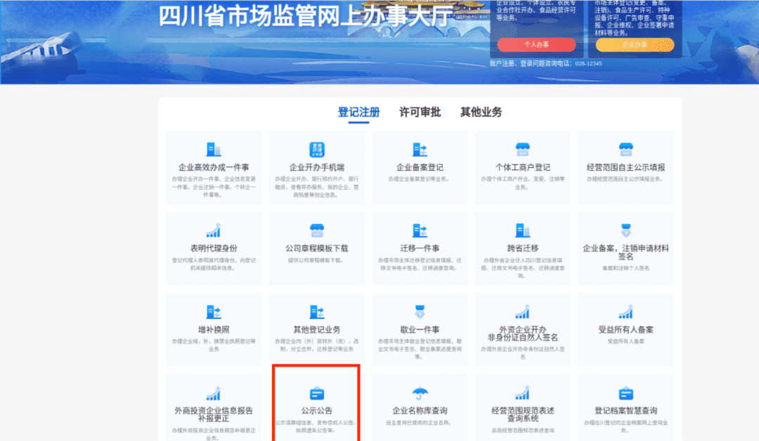 皇冠c盘
_宁南县市场监管局温馨提示:年报不收费皇冠c盘
,切勿上当受骗!