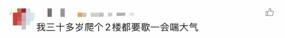 皇冠信用账号怎么开_90岁姥姥为抄近路皇冠信用账号怎么开，徒手翻墙回家，本人回应：我真出息呢