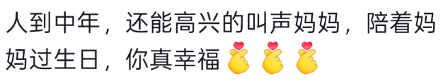 皇冠信用网会员_南通男子带64岁妈妈餐厅过生日皇冠信用网会员，全场路人超配合齐喊三声“生日快乐”！网友百万点赞：隔着屏幕也想给阿姨送祝福