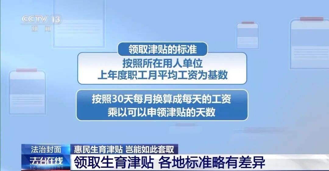 皇冠足球管理平台出租_公司15人皇冠足球管理平台出租，13名女员工集中生育，“老板”被抓
