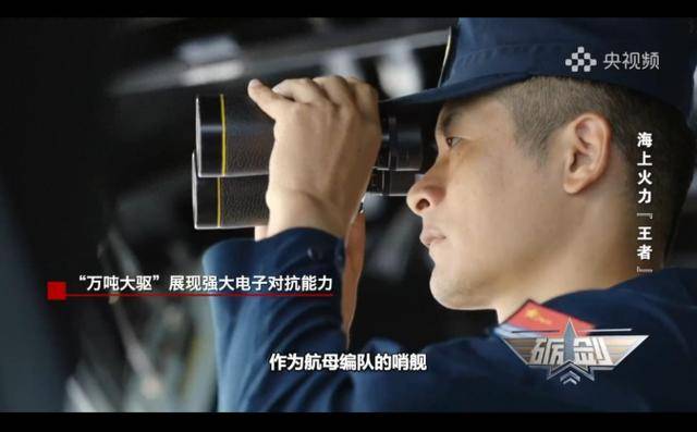 皇冠信用网会员_央视曝光：台岛附近海域皇冠信用网会员，延安舰抢占阵位，“单挑”外军舰队