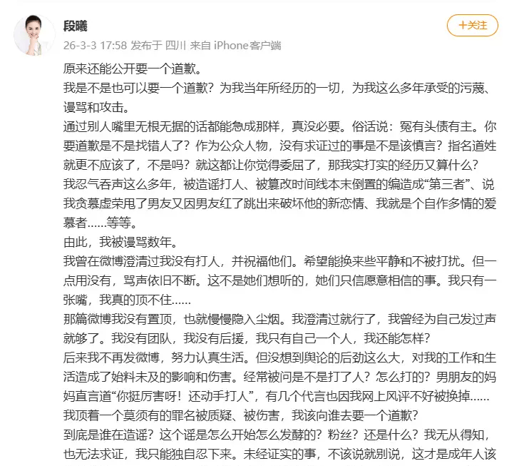 足球盘口代理联系 _网传张杰前女友段曦发布长文:足球盘口代理联系 我是不是也可以要一个道歉
